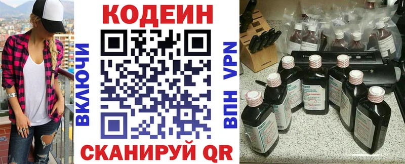 Кодеиновый сироп Lean Purple Drank  Кирсанов 