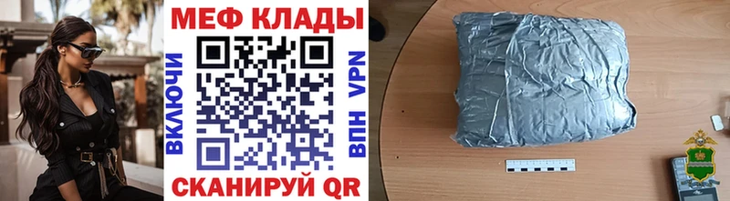 МЯУ-МЯУ кристаллы  Кирсанов 